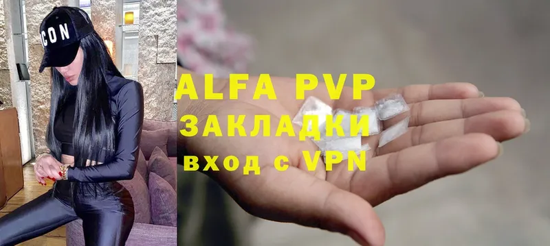 где можно купить   Брянск  Alfa_PVP крисы CK 